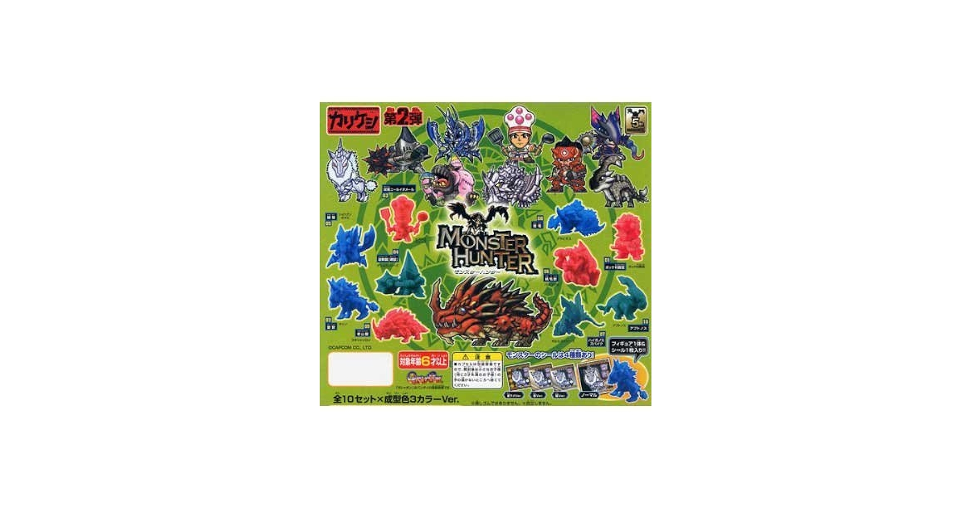 Amazon.com: 2nd all 10 species Gashapon Karikeshi Monster Hunter