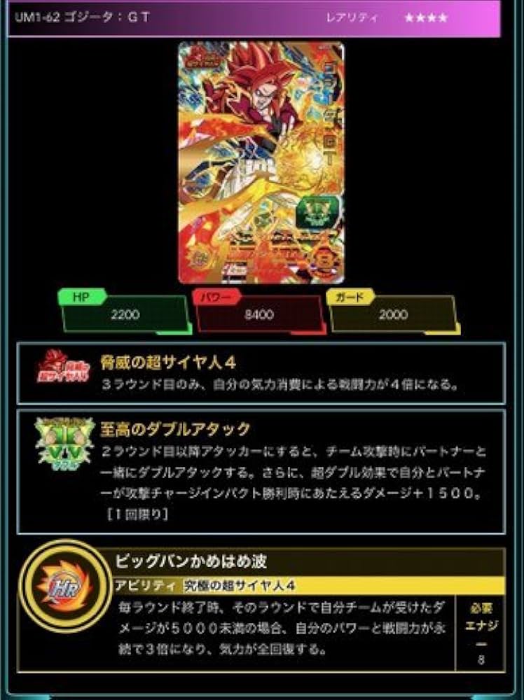 Amazon.co.jp: スーパードラゴンボールヒーローズ ユニバース