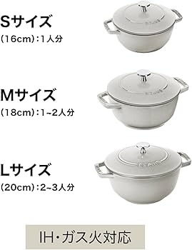 Amazon.co.jp: staub ストウブ 「 ワナベ チェリー S 16cm 」 両手
