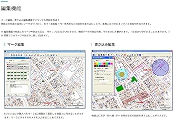 Amazon.co.jp: ゼンリン電子住宅地図 デジタウン 静岡県 静岡市3区