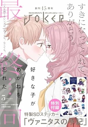 ガンガンJOKER 2020年 12月号 |本 | 通販 | Amazon