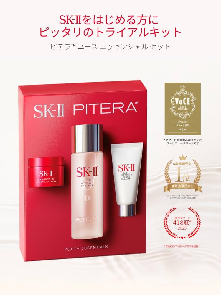 Amazon.co.jp: SK-II Pitera Youth Essential Set (Renewed Edition