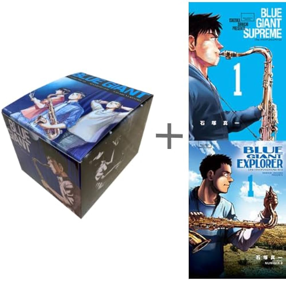 ブルージャイアント BLUE GIANTシリーズ オリジナル収納BOX付コミック