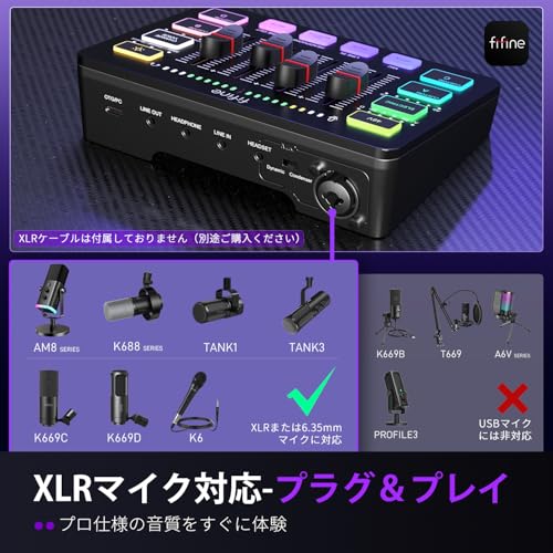 fifine AmpliGame SC3 レビュー】コスパに優れたゲーミングオーディオ