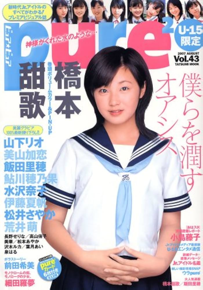 Amazon.co.jp: ピュアピュア Vol.43 (タツミムック) : Japanese Books