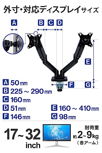 エレコム(ELECOM) - エレコム モニターアーム デュアル 2画面 17~32