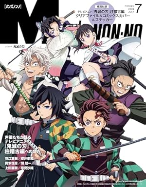 鬼滅の刃(20) ポストカードセット付き特装版: ジャンプコミックス | 吾