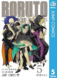 Amazon.co.jp: BORUTO-ボルト- -TWO BLUE VORTEX- 1 (ジャンプ