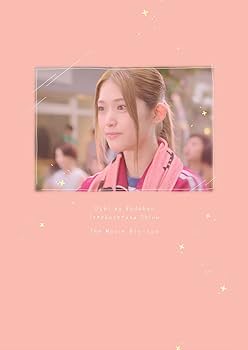 Amazon.co.jp: 「劇場版 推しが武道館いってくれたら死ぬ」Blu-ray