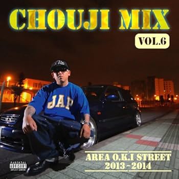 Amazon.co.jp: CHOUJI MIX VOL.6: ミュージック