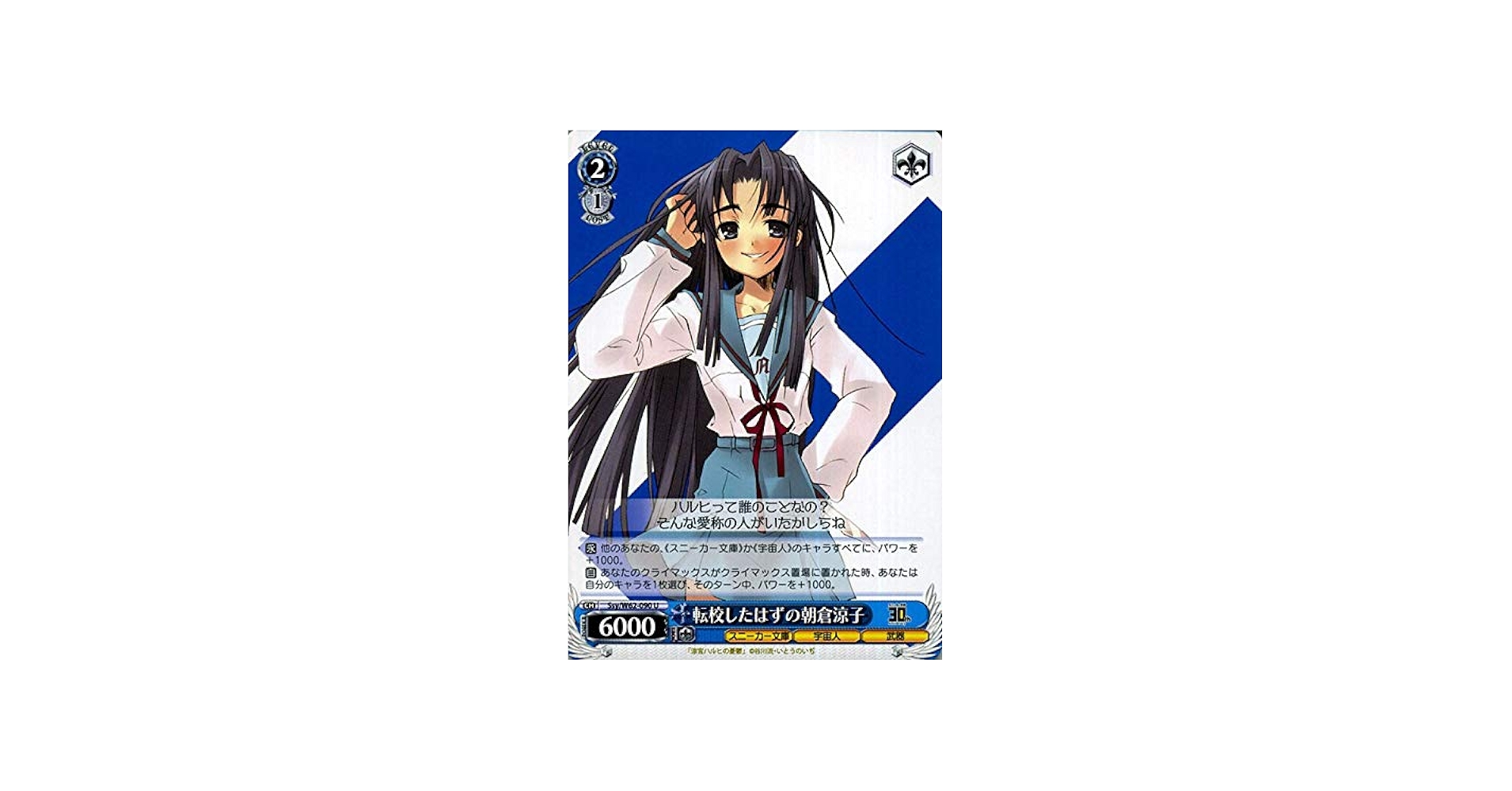 Amazon.co.jp: ヴァイスシュヴァルツ 角川スニーカー文庫 転校したはず