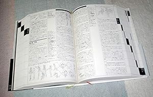 機動戦士ガンダム公式百科事典―GUNDAM OFFICIALS』｜感想・レビュー