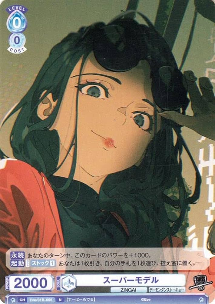 Amazon.co.jp: ヴァイスシュヴァルツブラウ Eve ～ZINGAI/Card