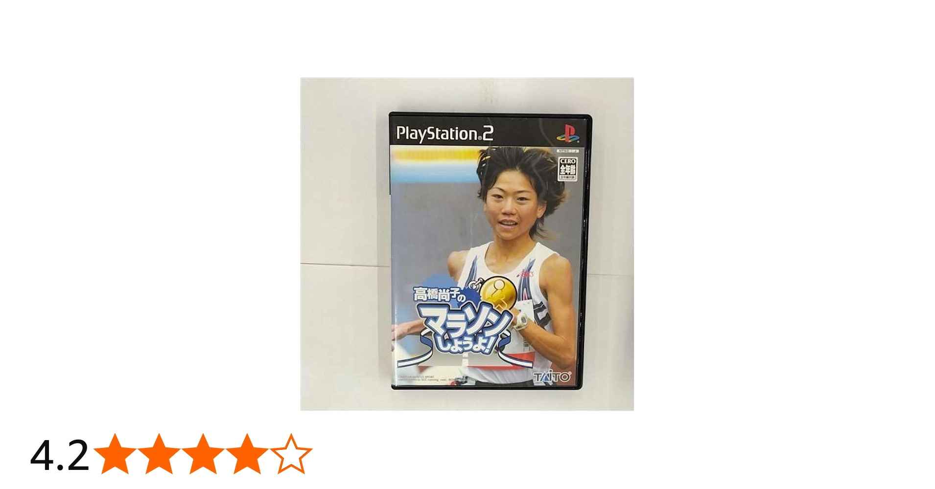 Amazon | 高橋尚子のマラソンしようよ! | ゲーム