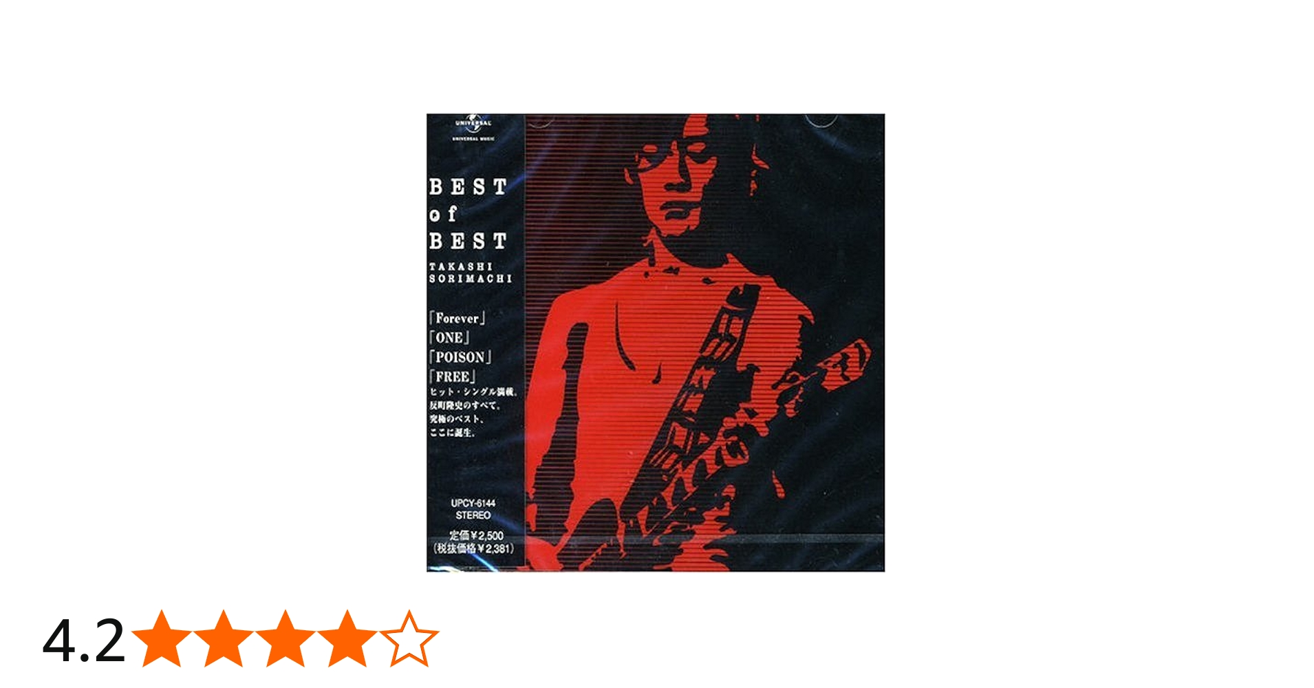 Amazon.co.jp: BEST of BEST - 反町隆史: ミュージック