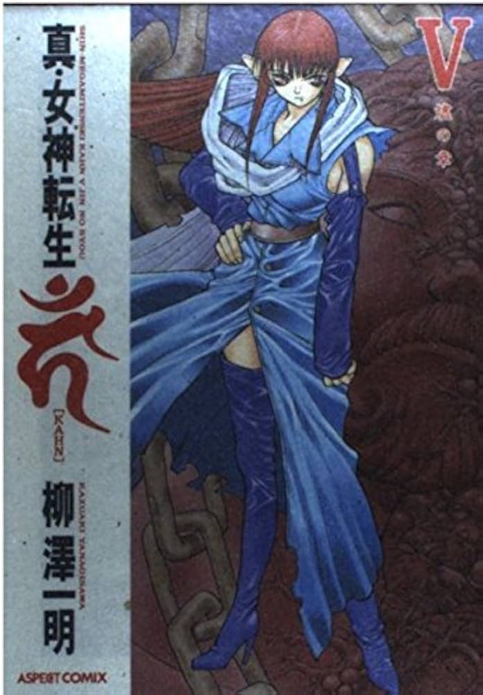 Amazon.co.jp: 真・女神転生カーン・V : 柳澤 一明: Japanese Books