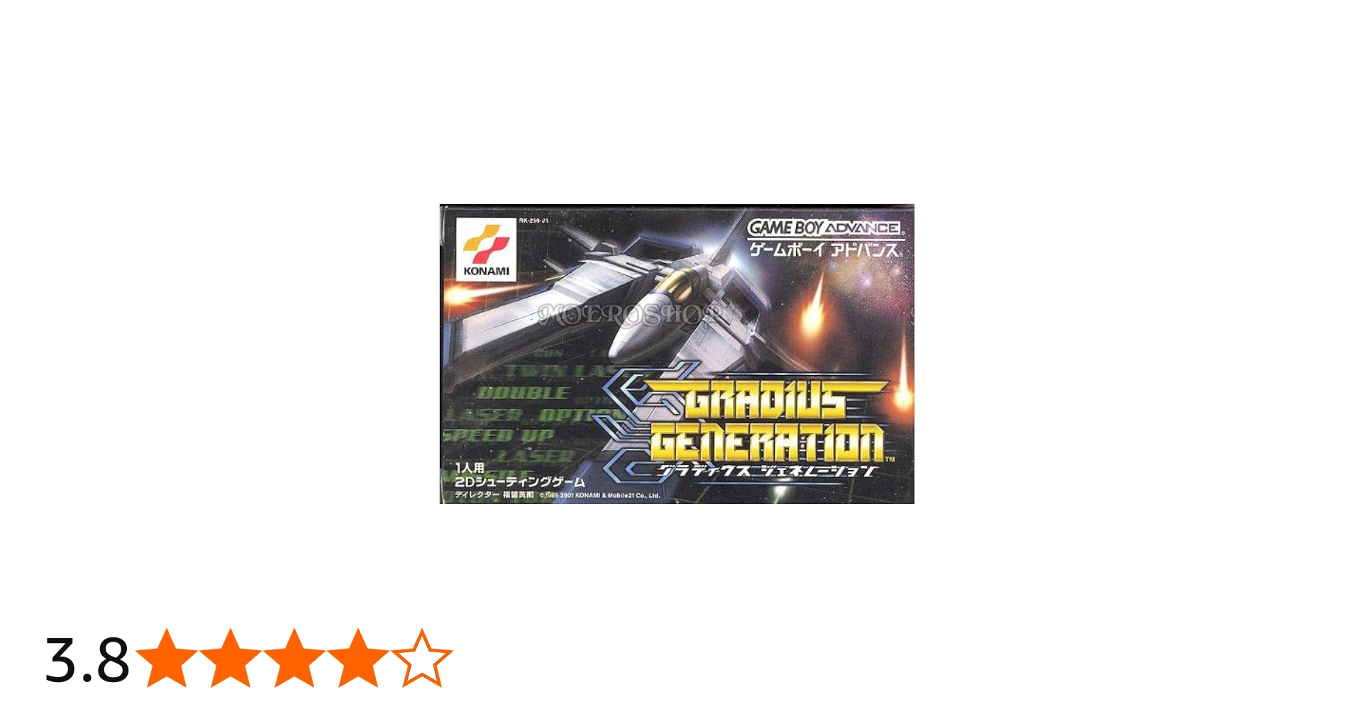 Amazon | グラディウスジェネレーション | ゲームソフト