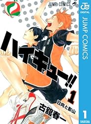Amazon.co.jp: ハイキュー!! 6 (ジャンプコミックスDIGITAL) 電子書籍