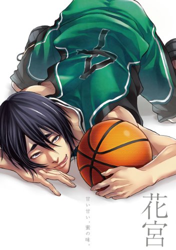 黒バスアンソロジーMVP 番外編 花宮』｜感想・レビュー - 読書メーター