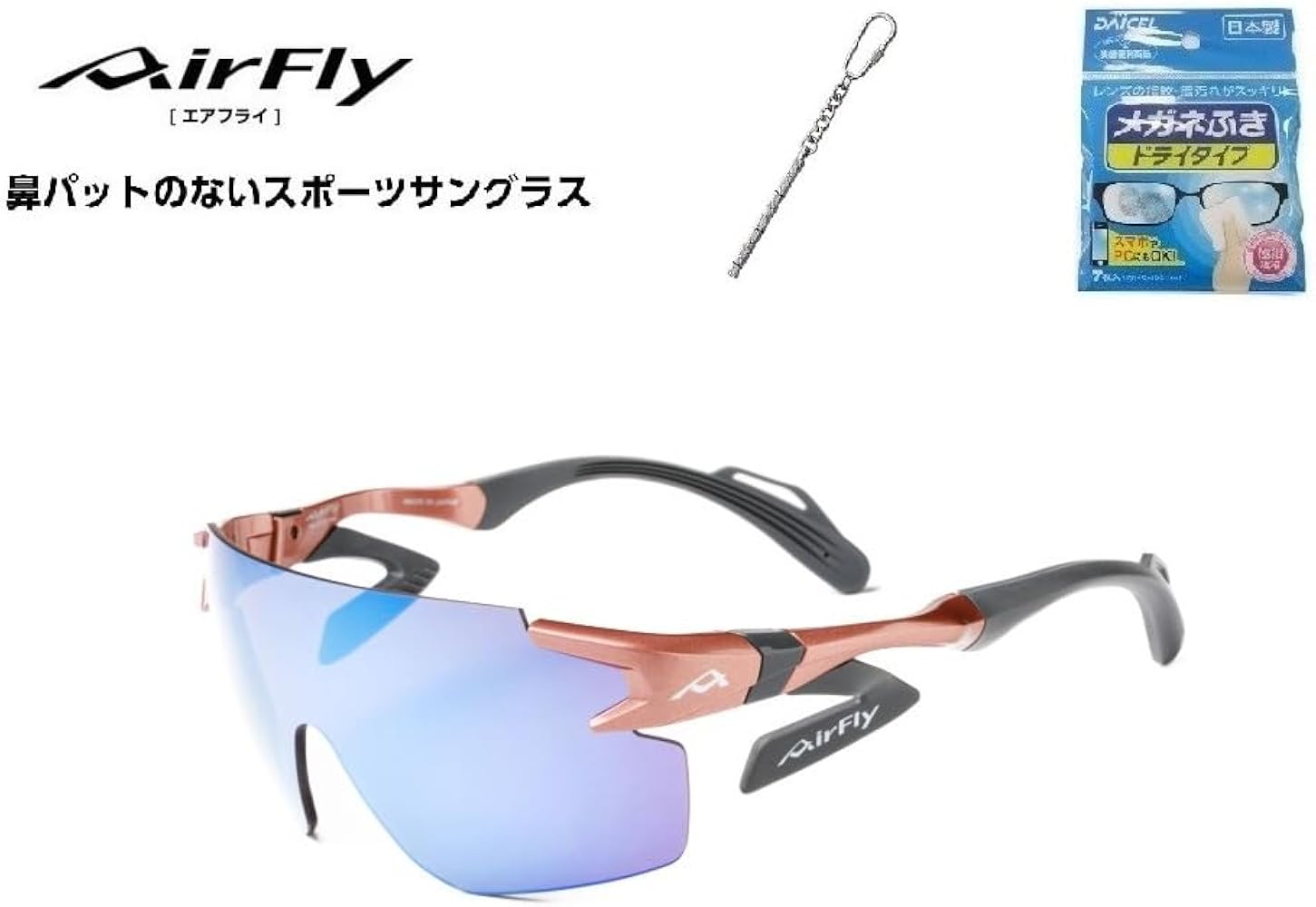 Amazon.co.jp: 「国内正規商品」 AirFlay/エアフライ 鼻パッドのない