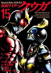 Amazon.co.jp: 仮面ライダークウガ（7） (ヒーローズコミックス