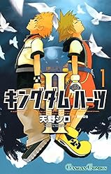 Amazon.co.jp: キングダム ハーツII 1巻 (デジタル版ガンガン