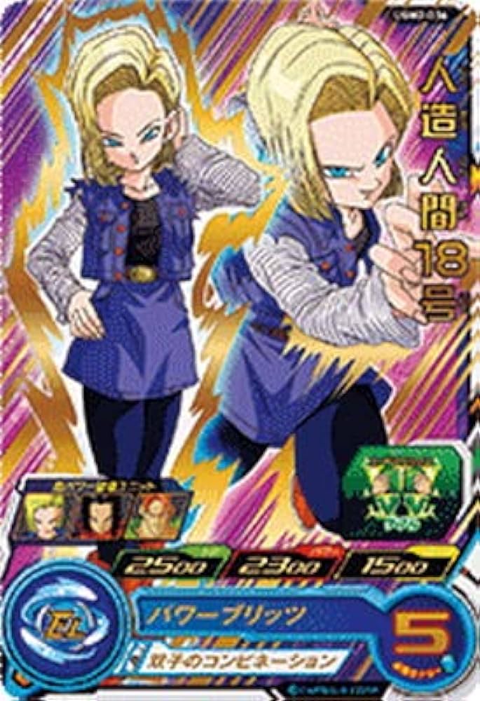 Amazon.co.jp: スーパードラゴンボールヒーローズ UGM2-036 人造人間