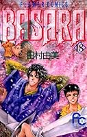 BASARA (全27巻) Kindle版