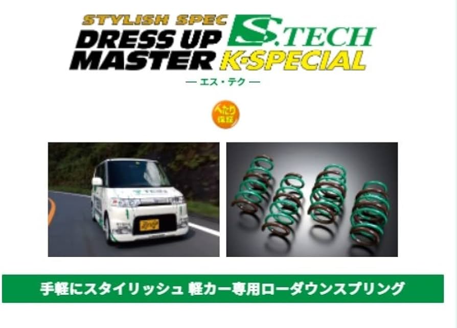 Amazon | TEIN (テイン) ダウンサス【 S.TECH K-SPECIAL 】ホンダ N