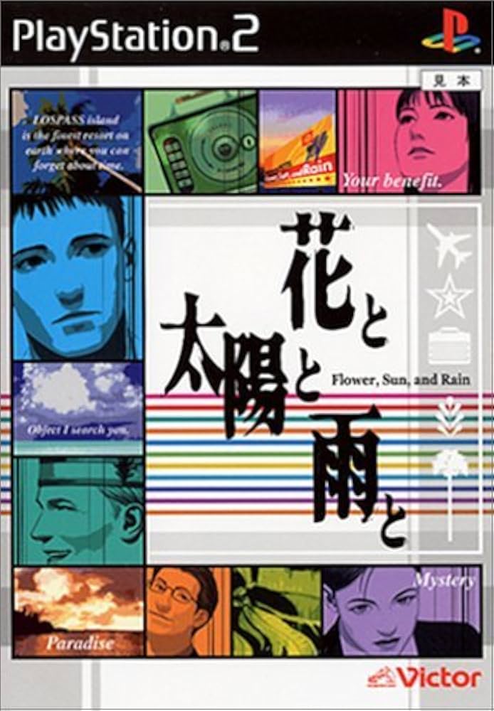 Amazon | 花と太陽と雨と | ゲーム