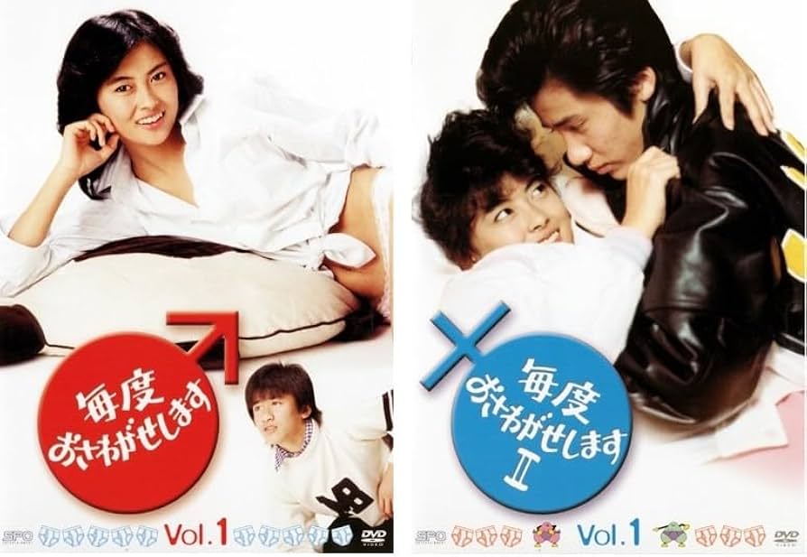 Amazon.co.jp: 毎度おさわがせします シリーズ1、2 [レンタル落ちDVD