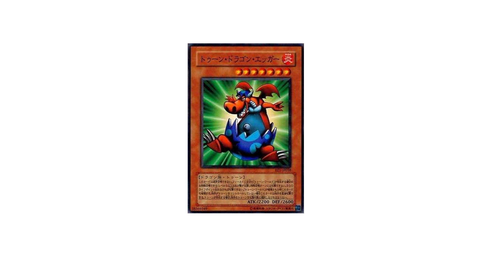 Amazon.co.jp: 【シングルカード】遊戯王 トゥーン・ドラゴン