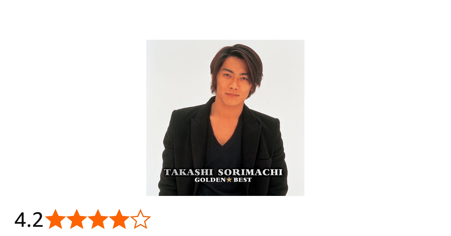 Amazon.co.jp: ゴールデン☆ベスト 反町隆史: Music