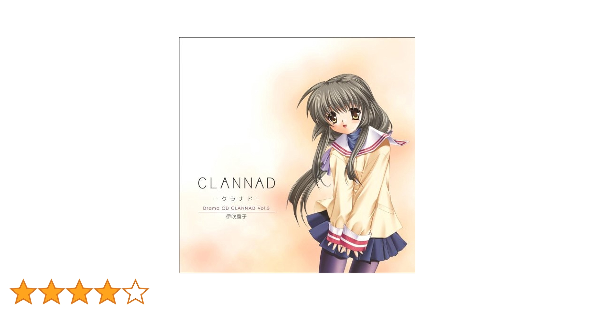 CLANNAD 風子参上 スリーブ 59枚 CLANNAD 風子参上 スリーブ 59枚
