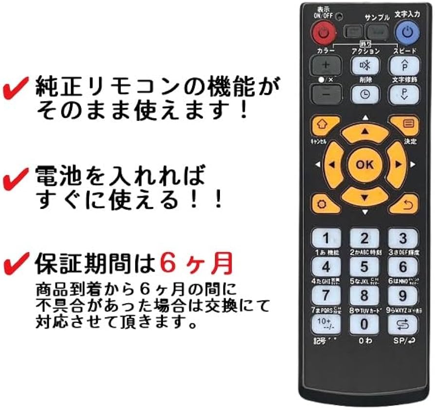 Amazon.co.jp: 【代替リモコン132】TOWA HTR0213 互換 (LED表示機