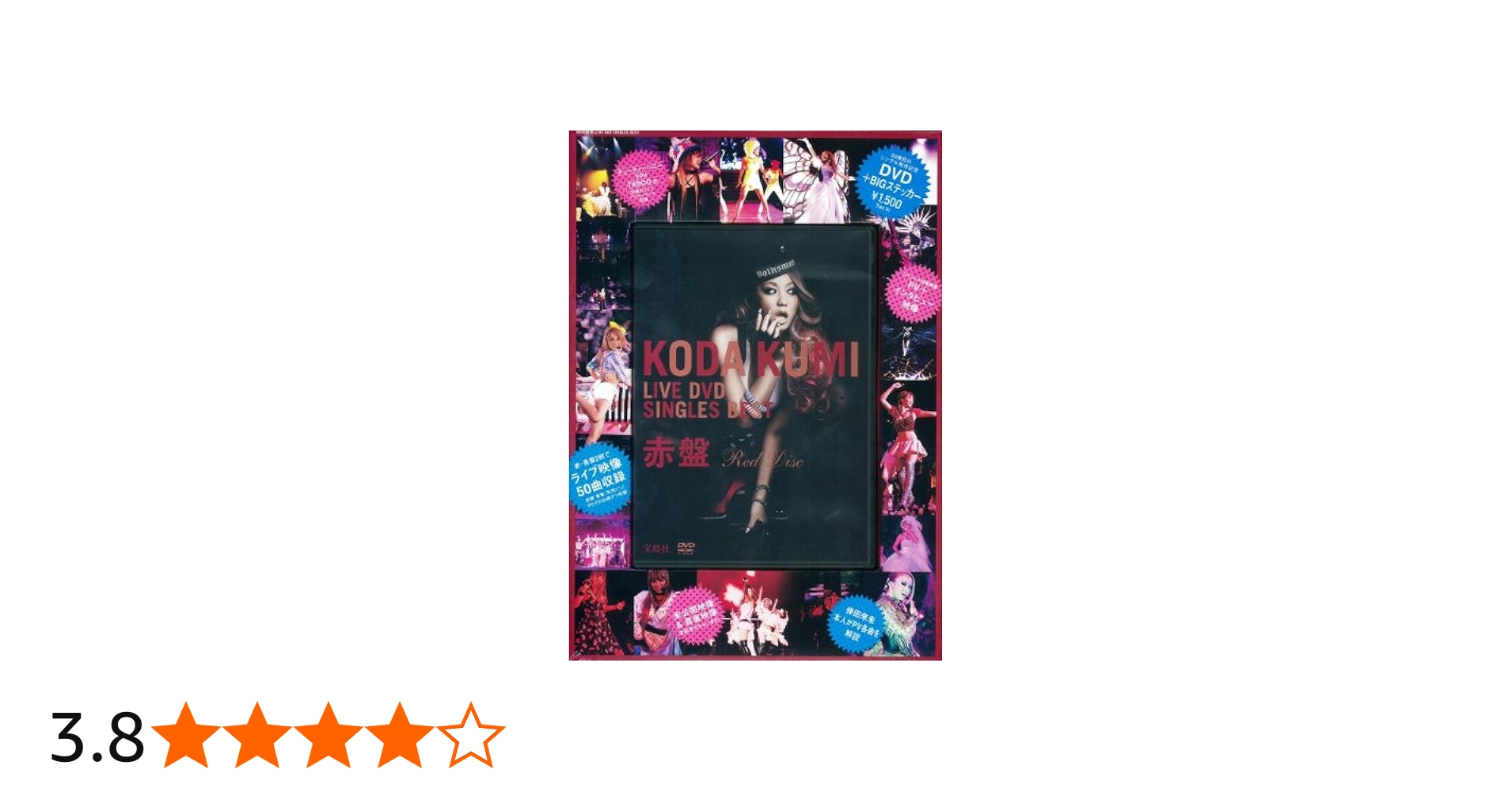 倖田來未 LIVE DVD SINGLES BEST 赤盤 () | 倖田來未 |本 | 通販 | Amazon