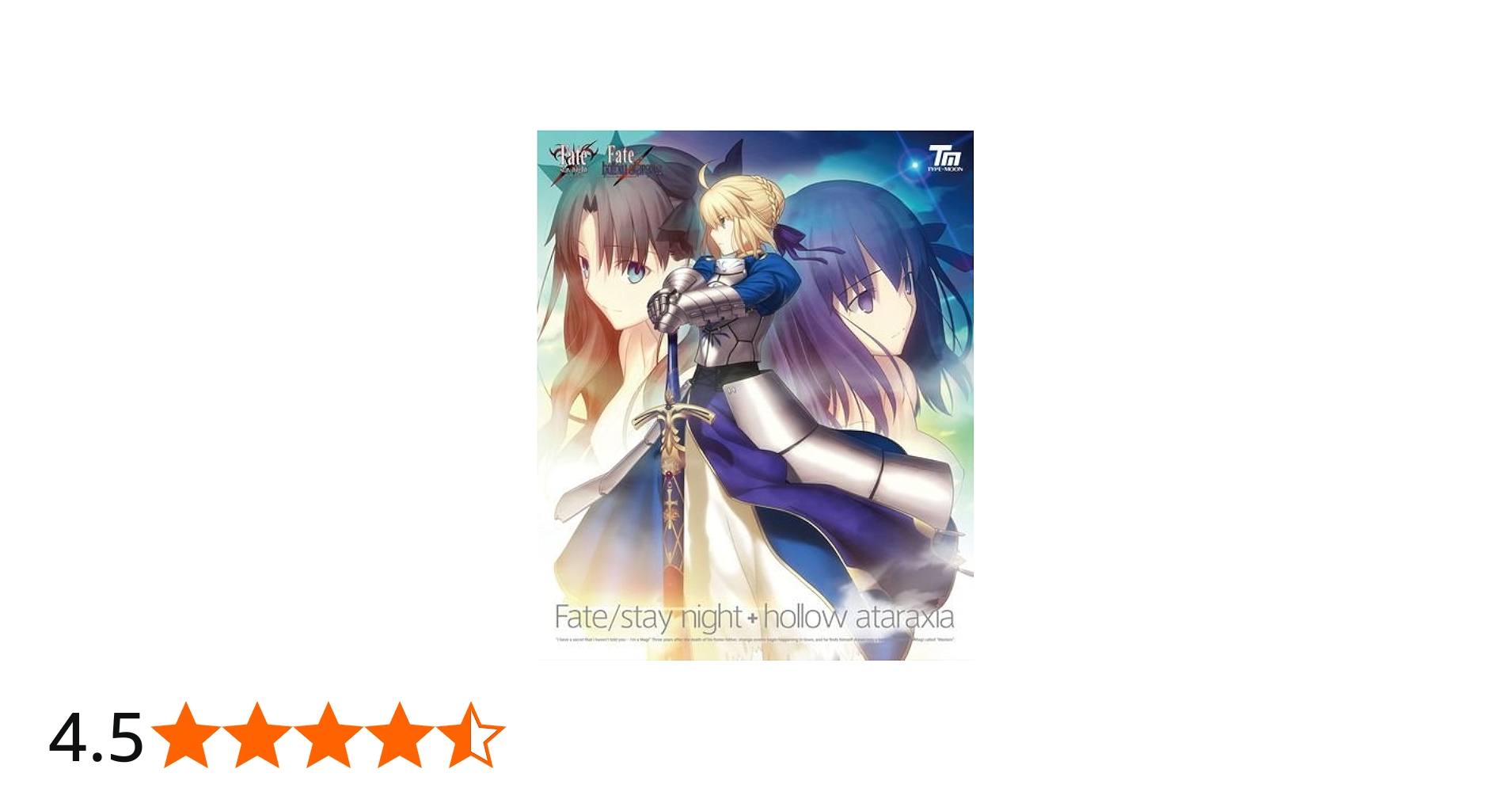 Amazon.co.jp: Fate/stay night+hollow ataraxia セット : PCソフト