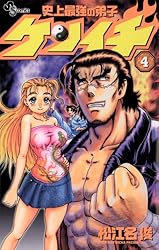 Amazon.co.jp: 史上最強の弟子ケンイチ（61） (少年サンデー