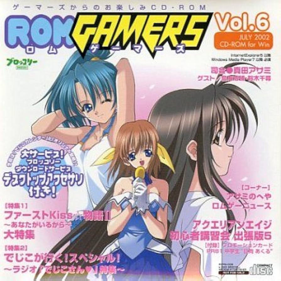 Amazon.co.jp: ROM GAMERS ロムゲーマーズ Vol.6 July 2002 CD-ROM for