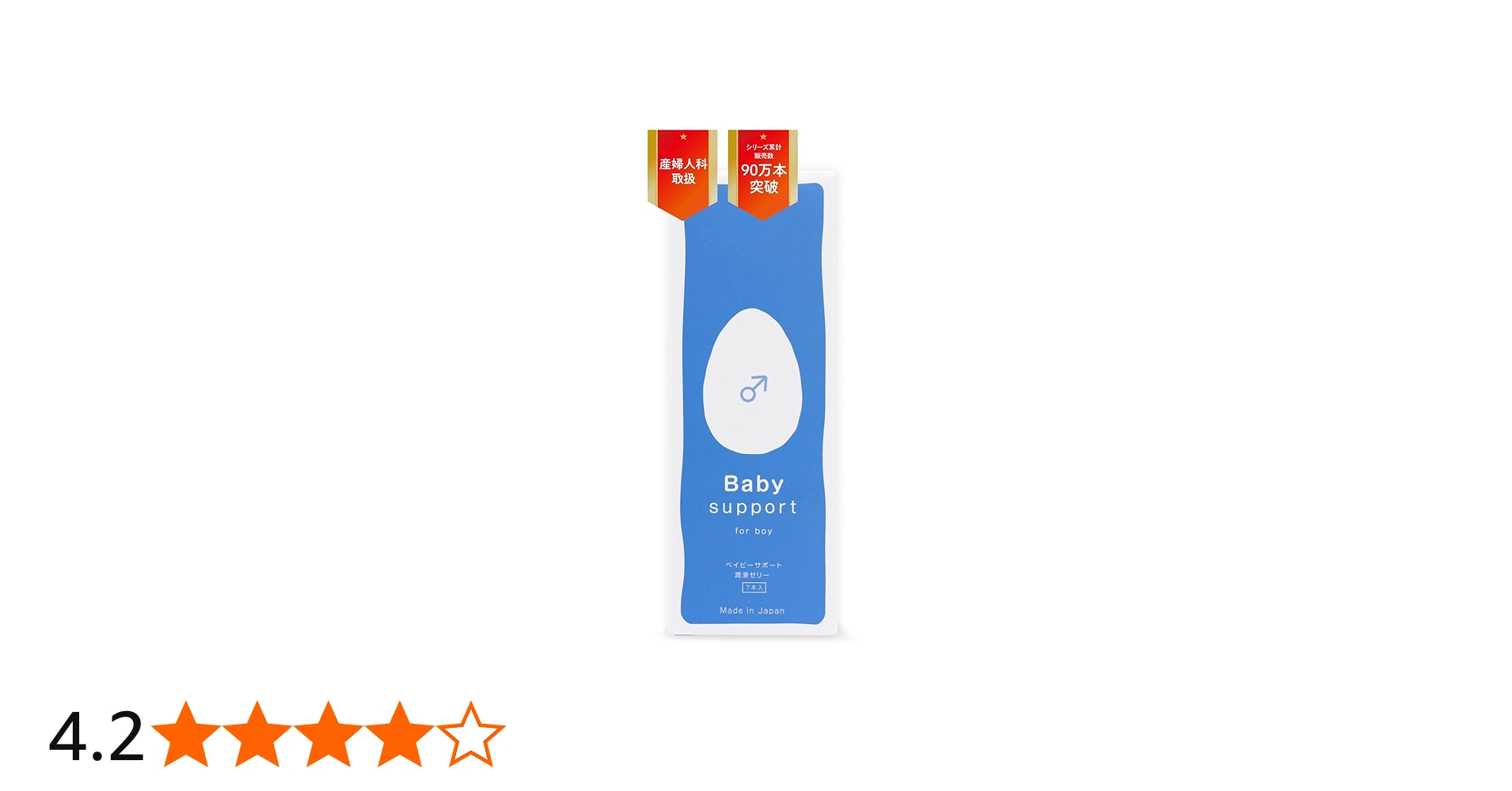 Amazon.co.jp: 【公式】ベイビーサポート 男の子用 潤滑ゼリー 日本製