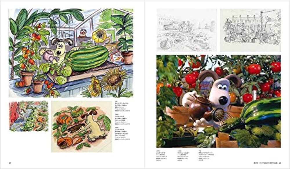 Amazon.co.jp: アードマンの世界ができるまで : : Japanese Books