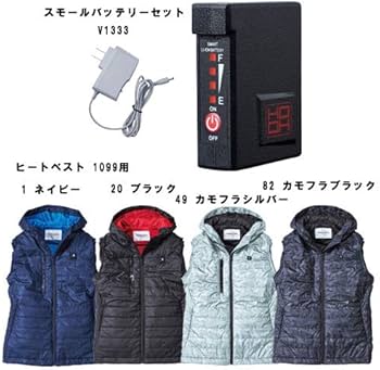Amazon.co.jp: [村上被服] ヒートベスト用スモールバッテリーセット