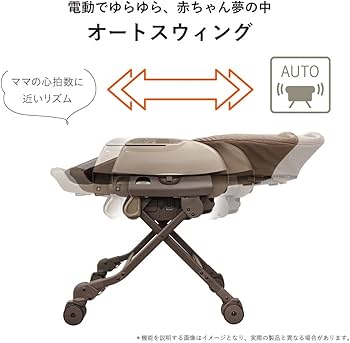 Amazon | コンビ ハイローチェア 新生児から4才頃 ネムリラ AUTO SWING