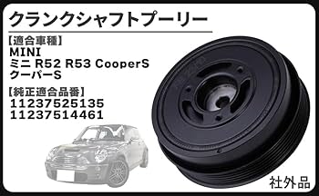 Amazon | BMW 用 MINI クランクシャフト プーリー バイブレーション