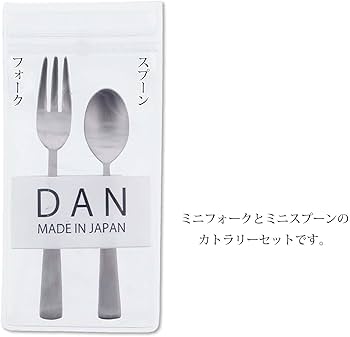 Amazon.co.jp: ブランシェ・アソシエ カトラリーセット DAN ミニ