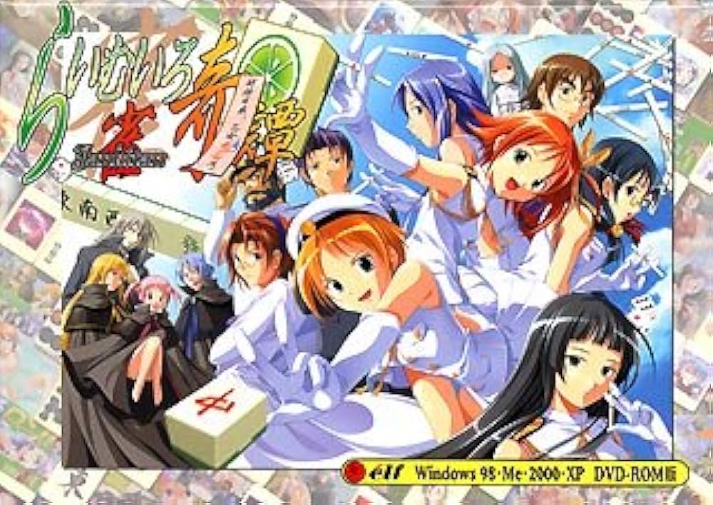 Amazon.co.jp: らいむいろ雀奇譚 DVD-ROM版 : PCソフト