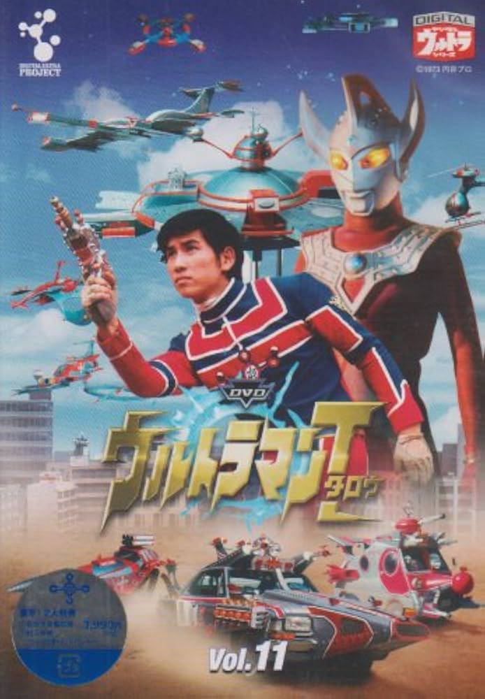 Amazon.com: DVD ウルトラマンタロウ VOL.11 : Movies & TV