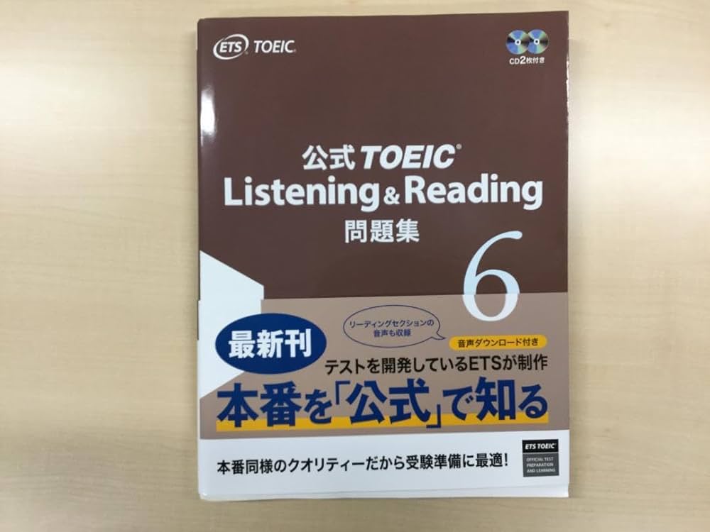 Amazon.co.jp: 公式TOEIC Listening & Reading 問題集 6 : 文房具