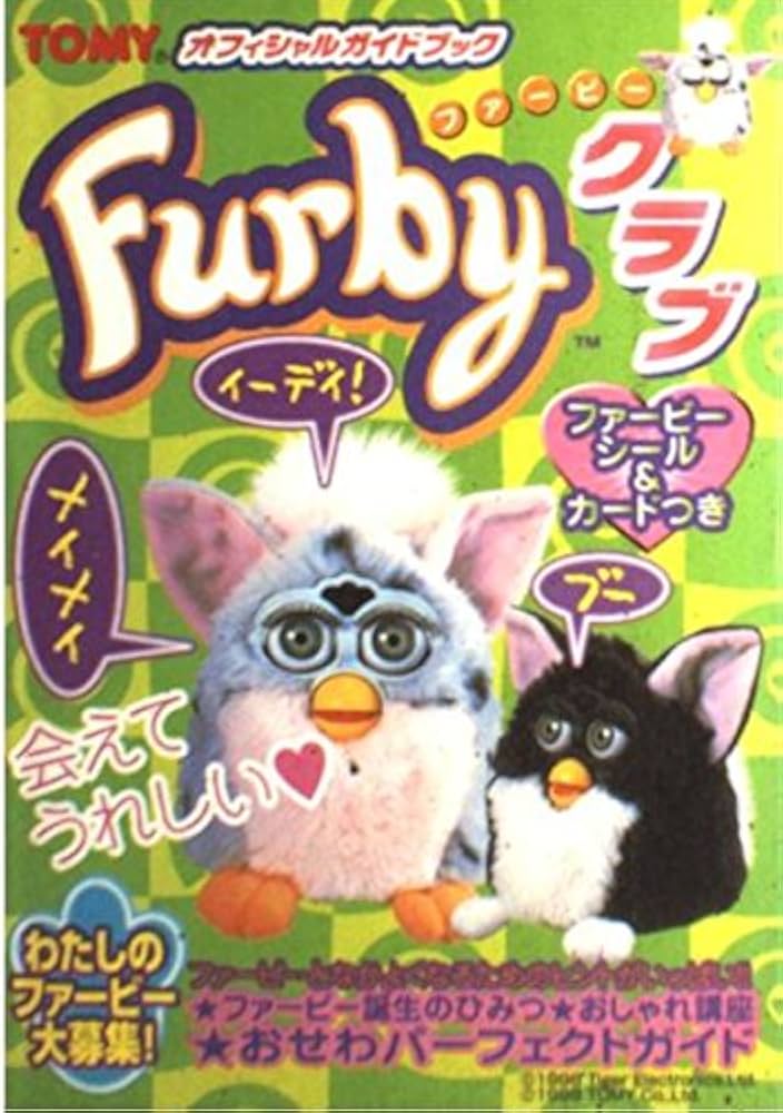 Amazon.co.jp: ファービークラブ (TOMYオフィシャルガイドブック) : 本