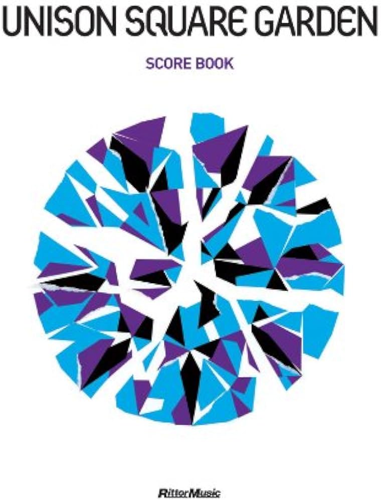 スコア・ブック ユニゾンスクエアガーデン/UNISON SQUARE GARDEN |本